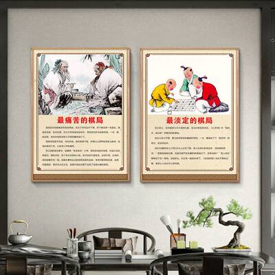 围棋教室布置装饰画围棋画名人挂画围棋教室装饰棋院棋牌室装饰画