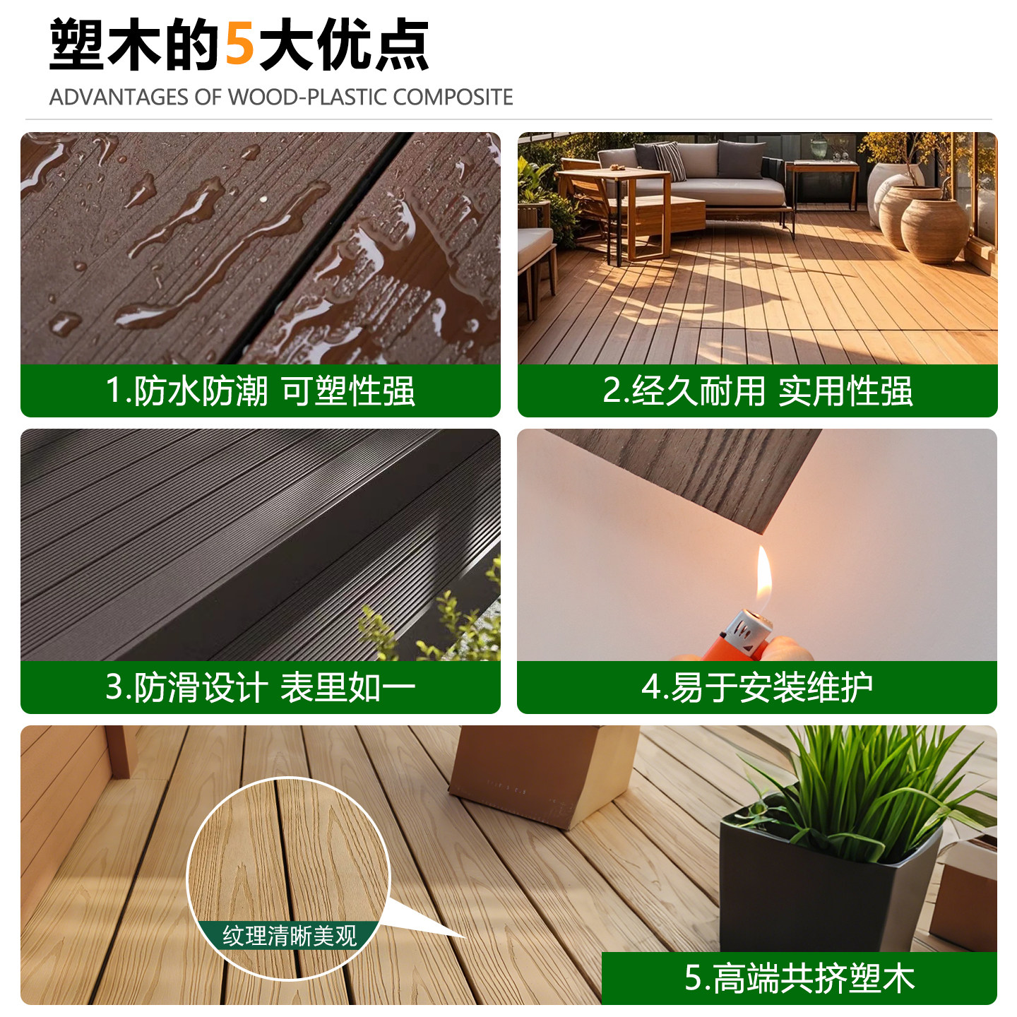 户外木地板庭院防腐木自铺露台室外阳台木质木塑pvc塑料木制