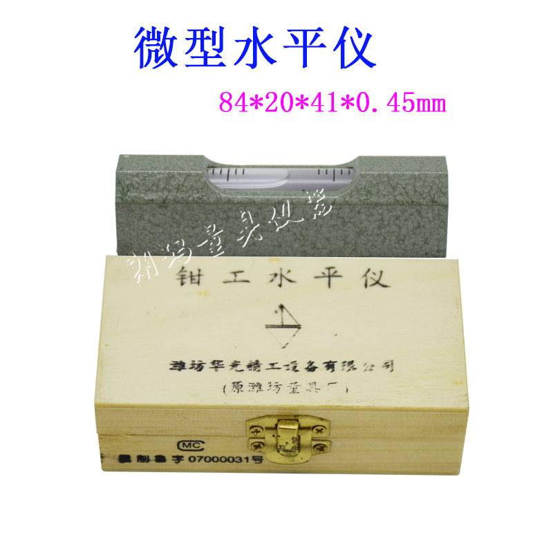 山东潍坊华光条式框式水平仪 条式水平仪 合像水平仪100 150 200