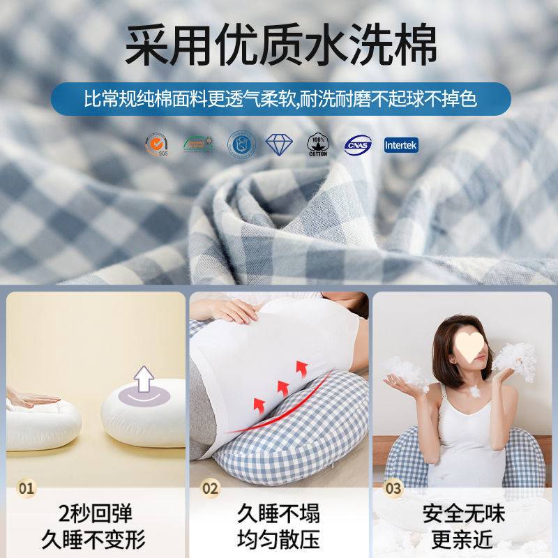孕妇枕护腰侧睡枕托腹u型侧卧抱枕睡觉专用神器孕期垫靠枕头夏季