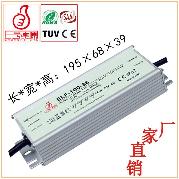 100W驱动电源【LED恒流防水电源100W】10串12串14串100W防水电源