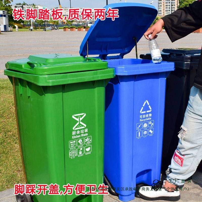 环卫分类脚踏垃圾桶240升 户外大型120L脚踩式四色塑料物业挂车桶