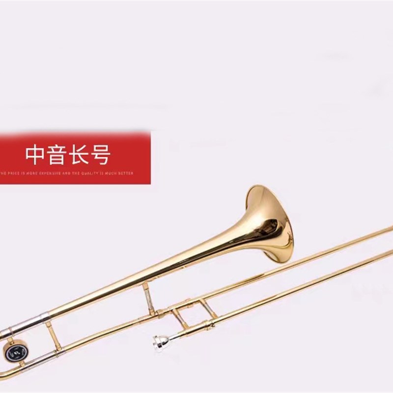 中音长号乐器 初学者降B调拉管铜管乐T器漆金长号乐器
