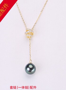 DIY配件s925纯银微镶Kv金工艺时尚套链项坠一体链珍珠空托手工饰