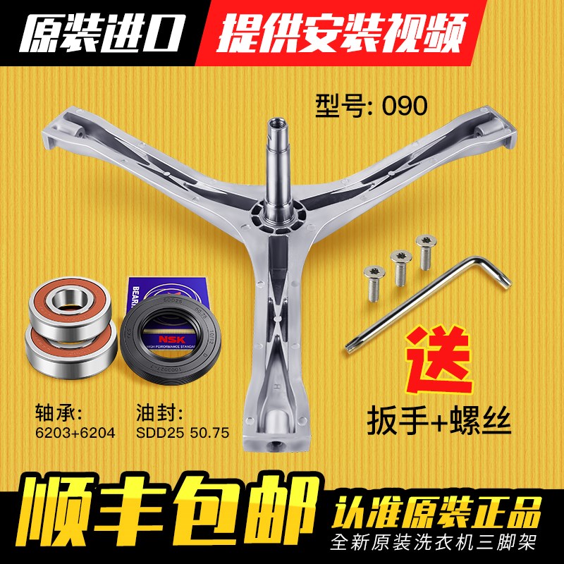 适用小天鹅洗衣机三脚架轴承油封TG53-8028HZ/1001ETP(S)/原装水