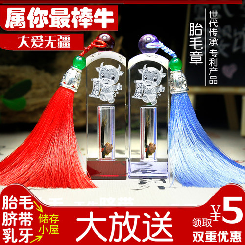 胎毛纪念品水晶印章m新生婴儿胎发脐带乳牙章diy制作婴儿出生礼物