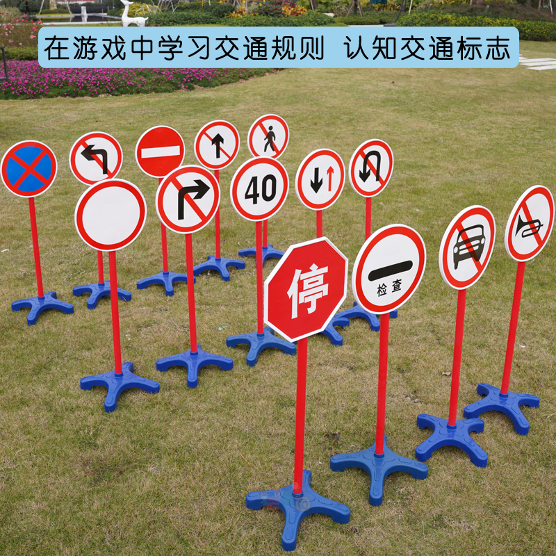 幼儿园交通标志牌玩n具儿童安全指示标识教具幼儿户外游戏道具材