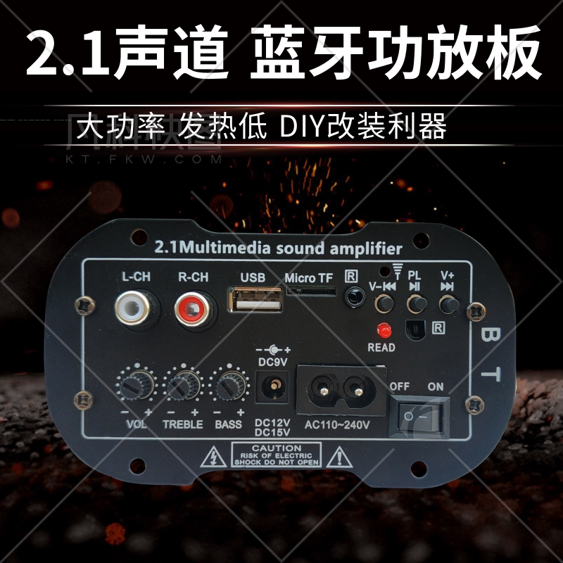 代替有源重低e音2.1声道功放板 电脑3声道DIY低音炮音响箱功放模