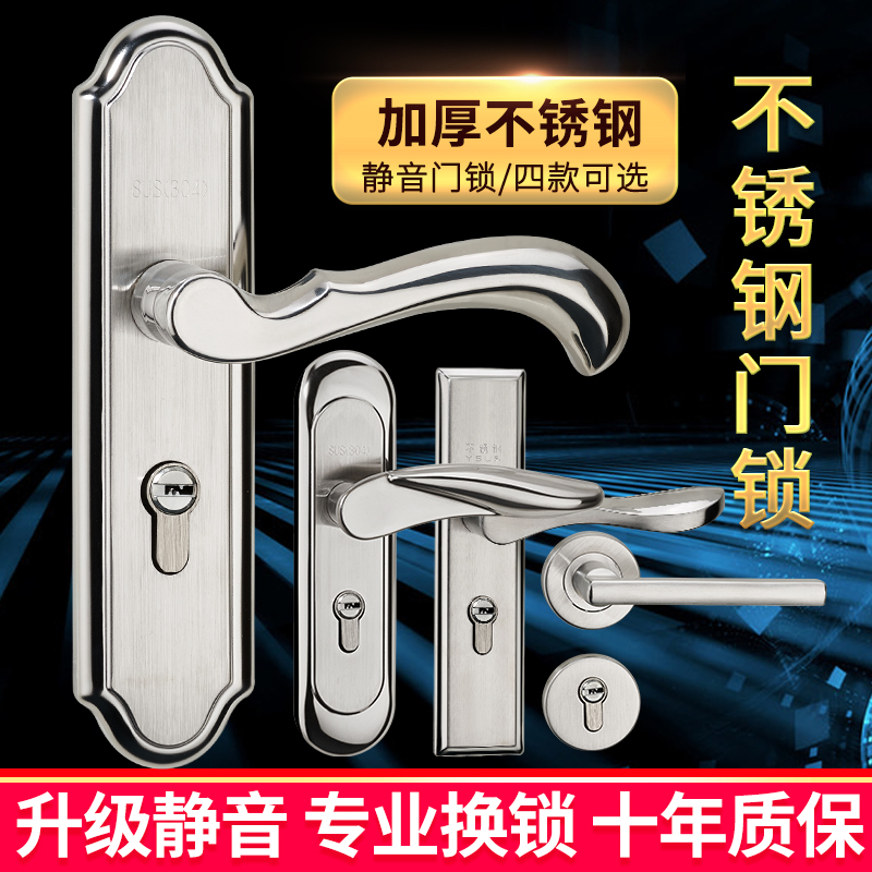 不锈钢门b锁室内卧室房门锁实木家用通用型50静音锁具门把锁执手