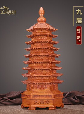 13层文昌塔摆件9九层送孩子礼物木纹书房I书桌面办公室装饰工艺礼