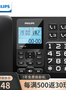 飞利浦COD168老年人r电话机办公室 有线家用坐机家庭电话 固定座