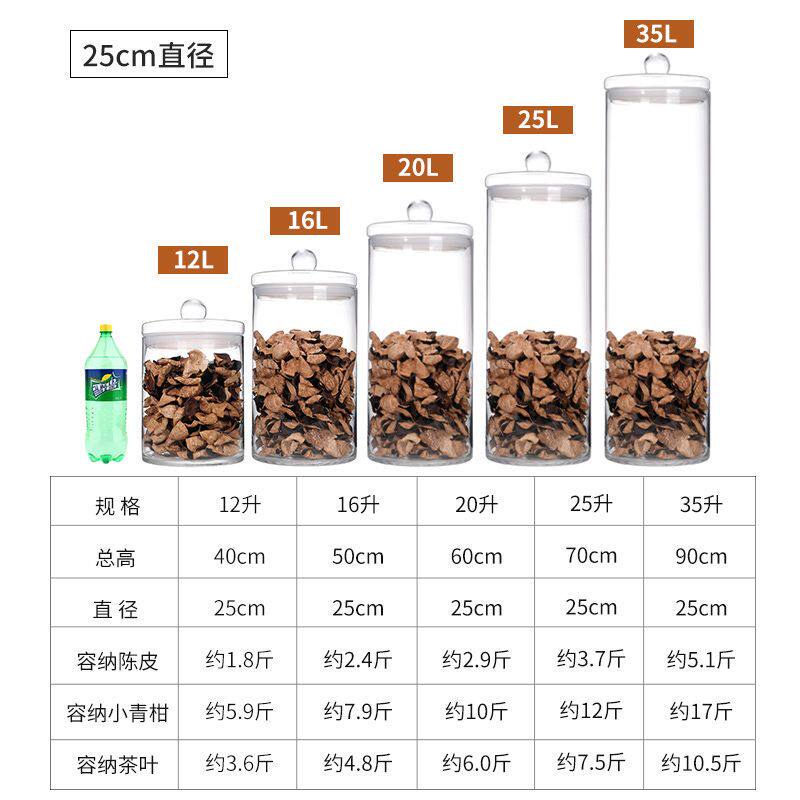 大号玻璃罐密封防潮茶叶罐陈皮储存罐干货展示瓶大容量商用储物罐