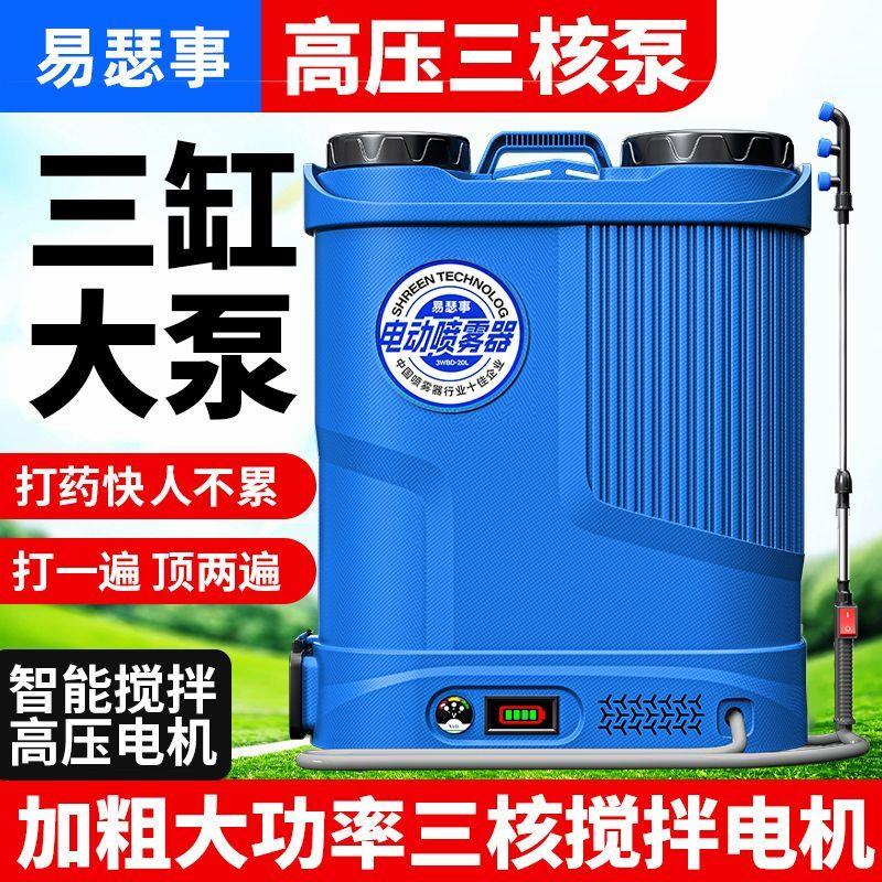 电动背负式喷雾器锂电池