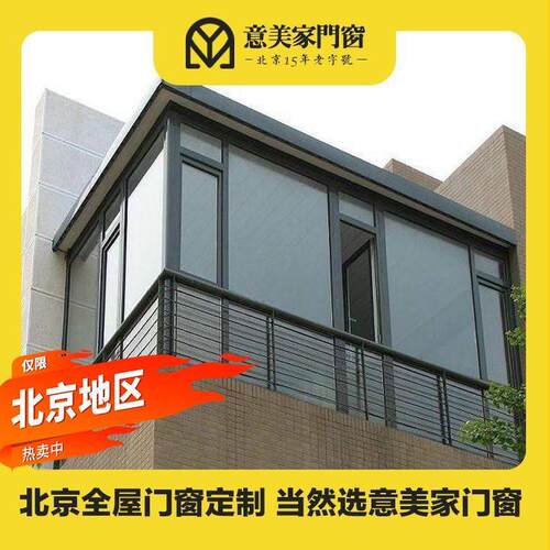 北京断桥铝门窗铝合金厂