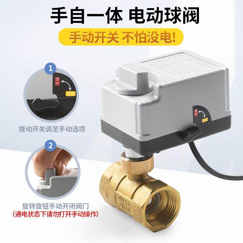 手自一体138电2动二通球阀20v常微24v12v闭黄铜丝扣水阀阀门型电,五金/工具,球阀,淘宝优惠券,粉丝福利购,淘宝优惠卷