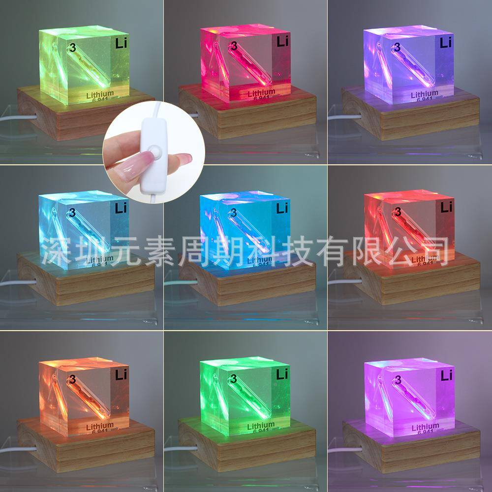 美锂元素化学藏元素立方体摆件夜灯装饰品Lith448ium创意收精小礼