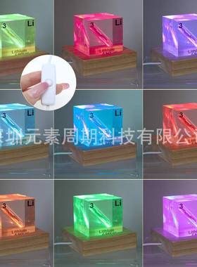 美锂元素化学藏元素立方体摆件夜灯装饰品Lith448ium创意收精小礼