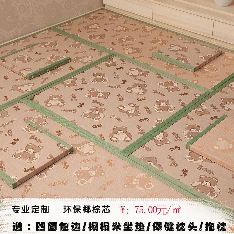 定制日式榻榻米地垫椰做