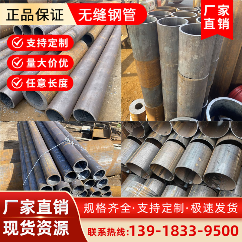无缝管108x4 30公p分长度可零割空心圆管A3材质加厚壁钢管150钢管