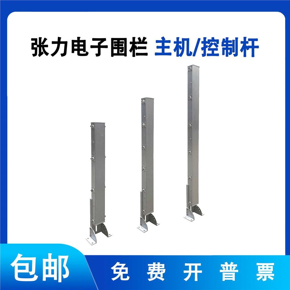 张力电子围栏主机/控制