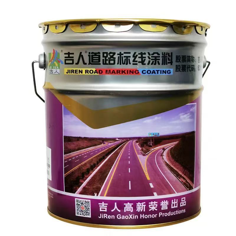 马路划线漆速干耐磨停车位画线漆黄色马路漆篮球场道路标线漆