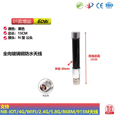 井盖水表天线 防水玻璃钢高增益868x/915M天线 NB-IoT天线  4G天