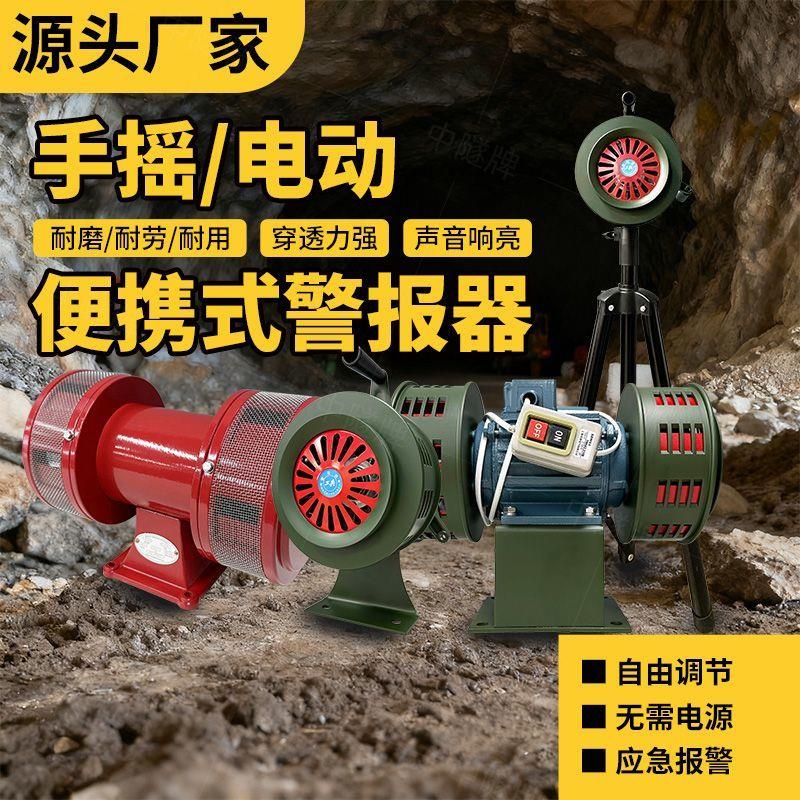 手摇报警器sy-100蜂鸣器