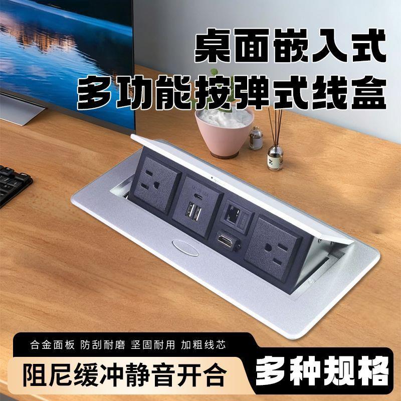 美标按弹桌面嵌入式插座