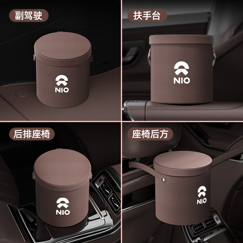 蔚来车载垃圾桶g袋EC6/ES6/ES8/ET5/ET7车内饰用品雨伞收纳储物箱