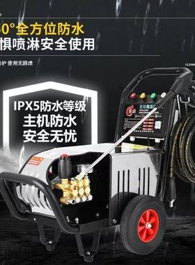 超高压洗车机2206V10hz高压清洗机商除用大功率10v污88103养殖场