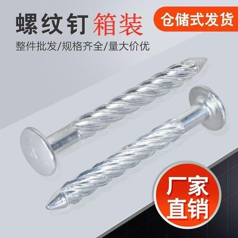 圆头螺纹钉麻花旋转钉钢