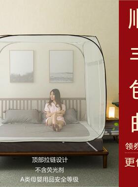 A6L蒙古包蚊帐家用防可F7565SJ8叠拉链式加密摔1.折9/1.8床m2米