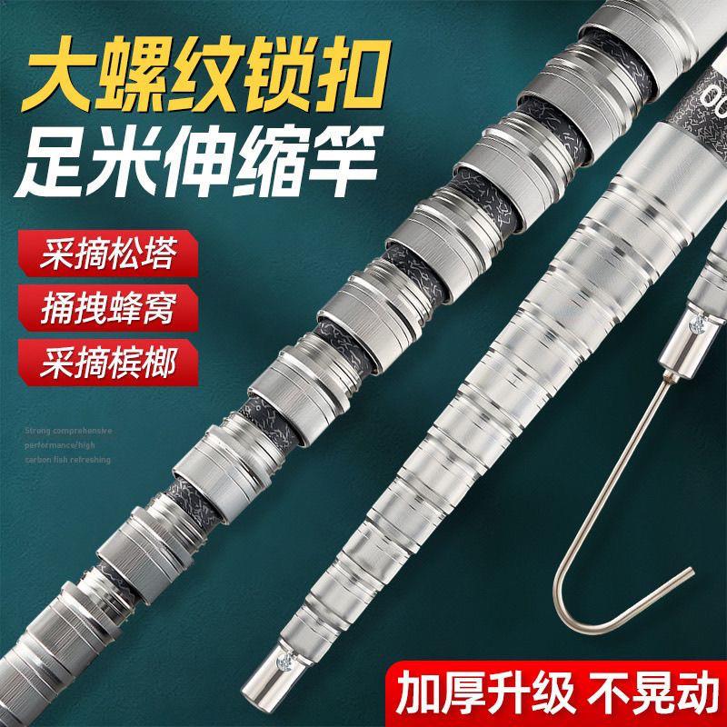 新款全套加厚伸缩长杆15