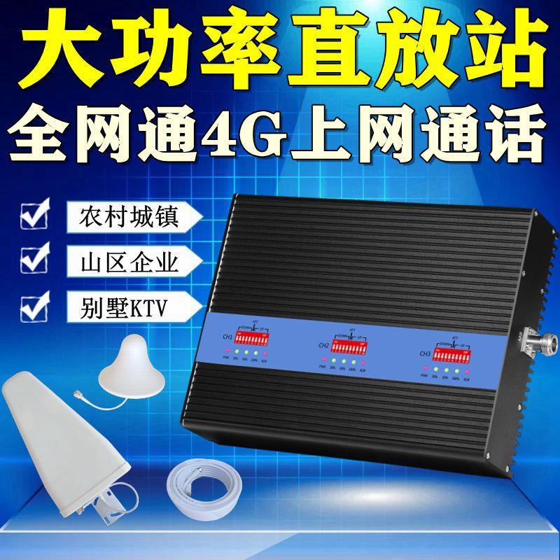 大功率移动联通电信手机