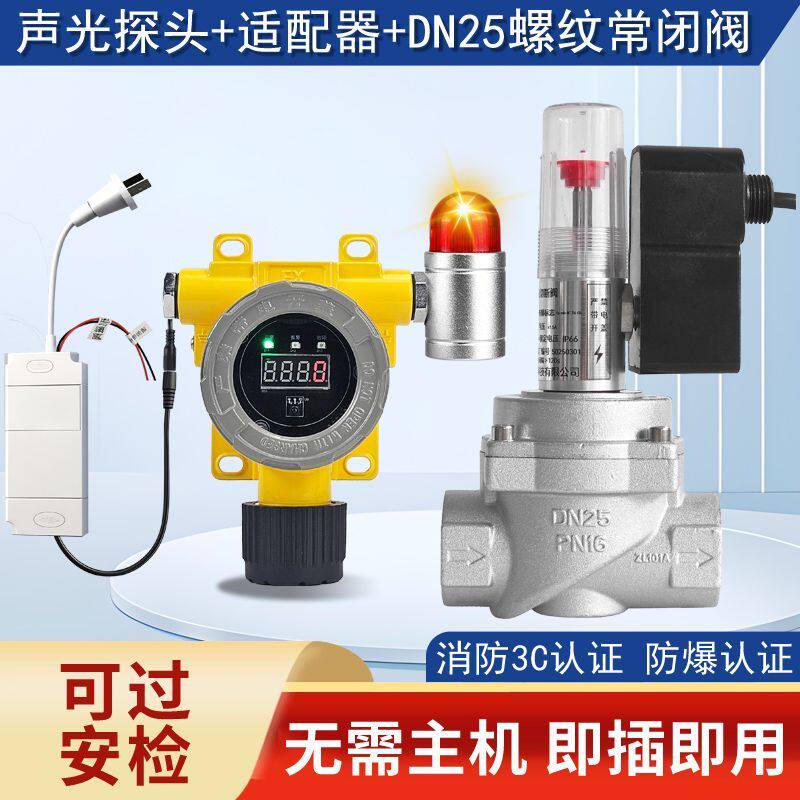 工业燃气报警器商用煤气煤气泄漏餐饮饭店液化气泄漏检测探测器