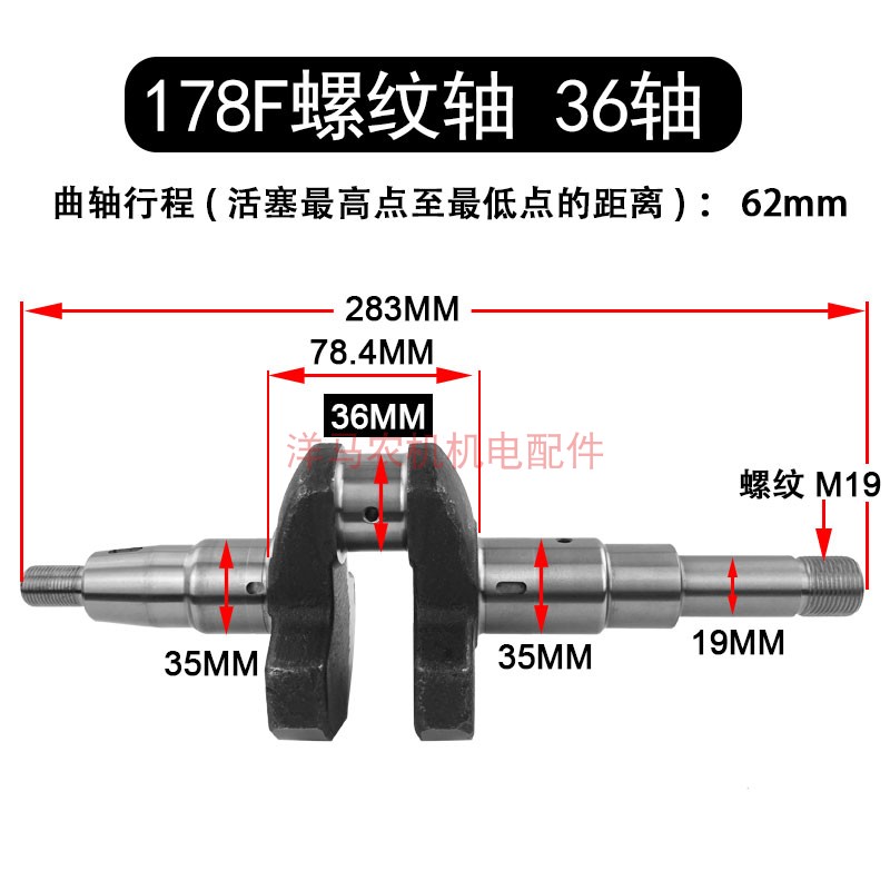 风冷柴油机高压泵消防泵 6寸水泵配件178 1G86FA 188 192F螺纹曲