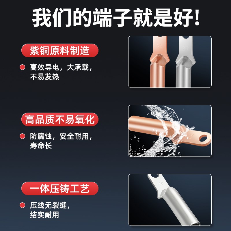 DT小头铜鼻子紫铜接头塑壳断路器接线w端子25/35/50/70/95/120/15