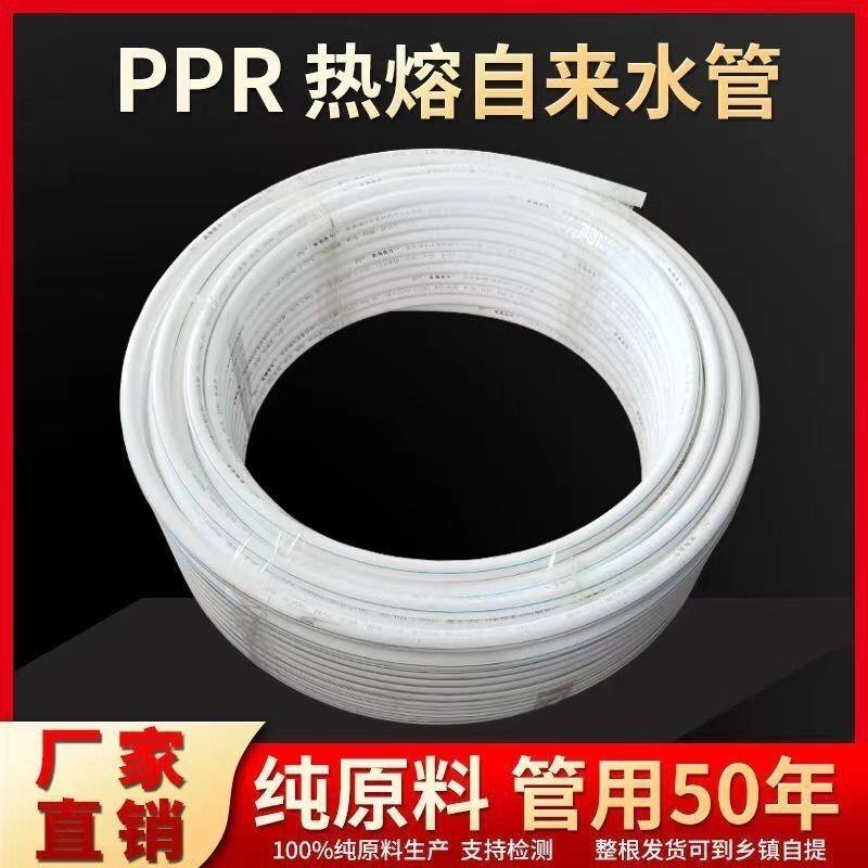 金牛耐高温防冻国标ppr水