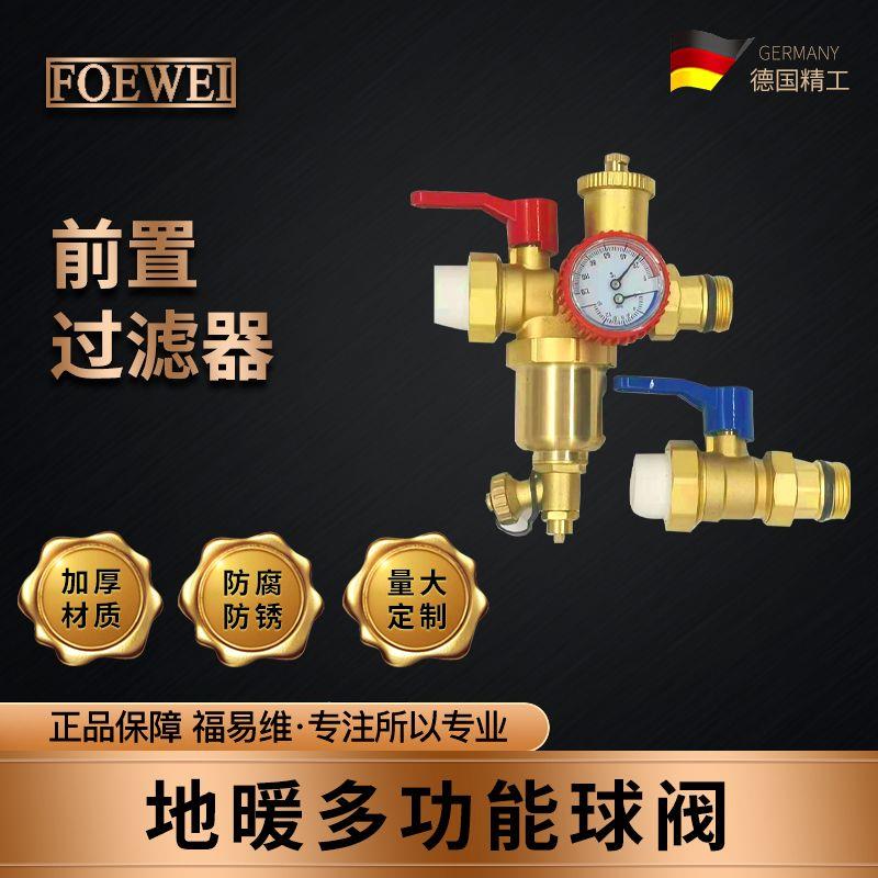 分水器多功能排污球阀进