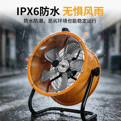 工业风机趴地扇强力大功