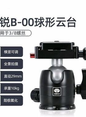 思锐B-00K球形云台小型迷你微单单反相机三脚架滑轨独脚架云台
