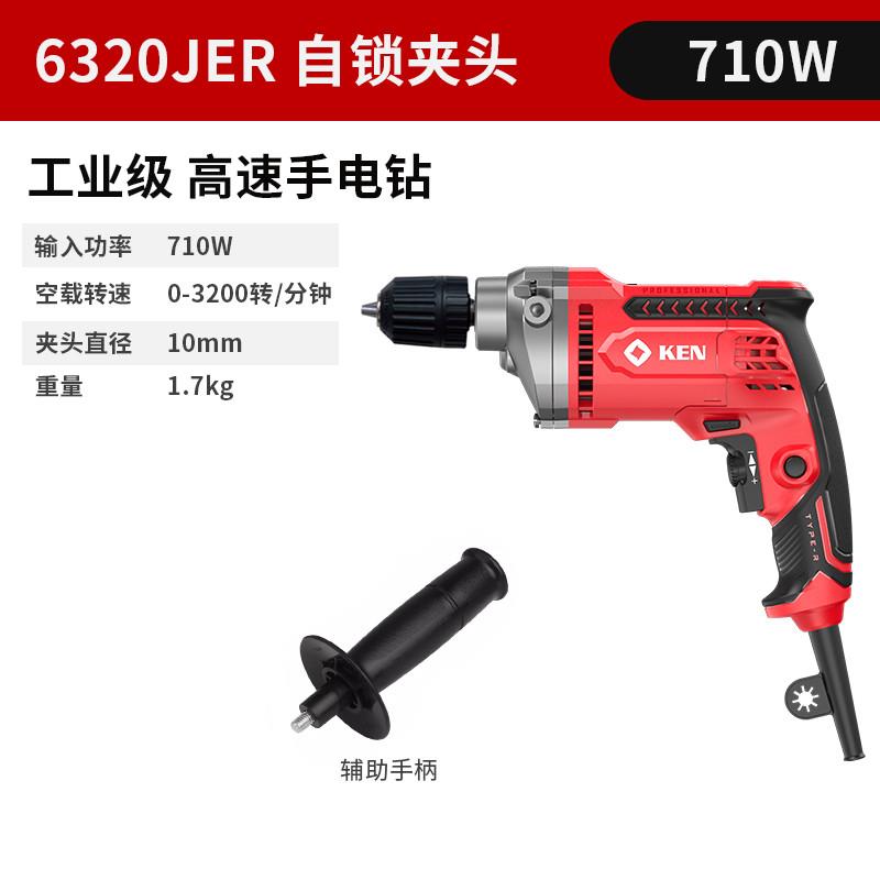 KEN/锐奇新款工业手电钻6