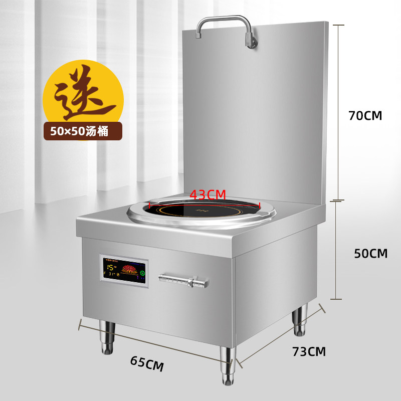 商用大功率电磁炉6000pW平面卤肉低汤灶8000W饭店15KW矮脚熬汤炉