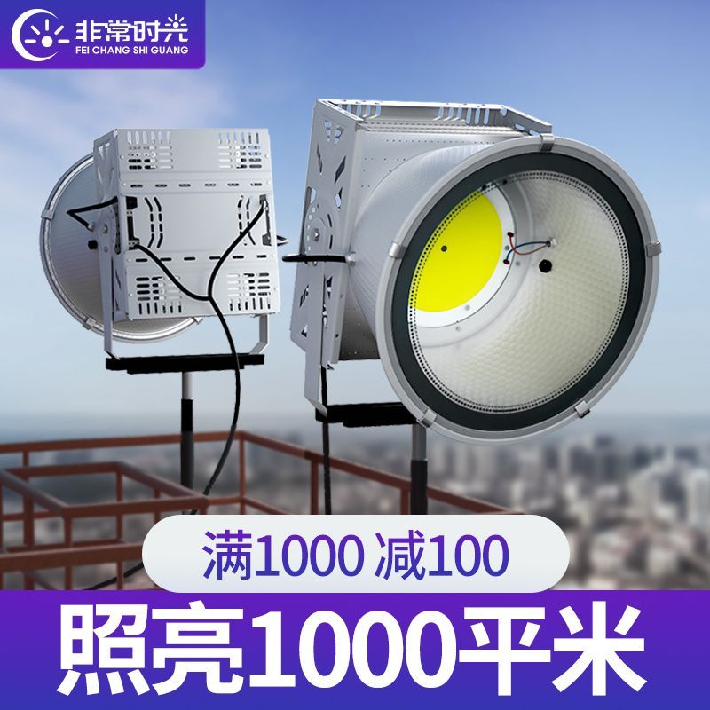 led户外施工地塔吊灯广场篮球场照明强光探照射灯超亮大工程专用