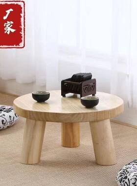 日式飘窗桌子小茶简34248炕桌家用小桌约圆实木榻榻米小桌子坐几