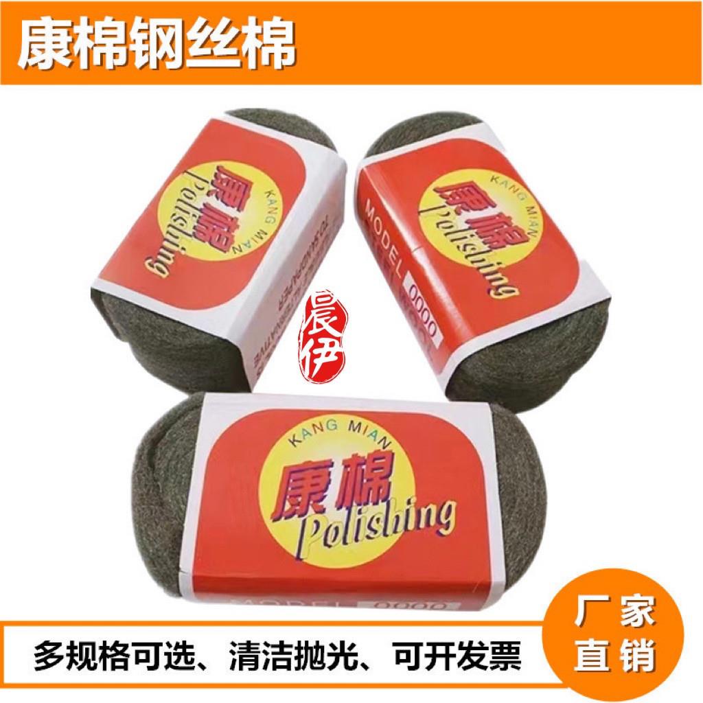 钢丝棉抛光球垫大理石玻