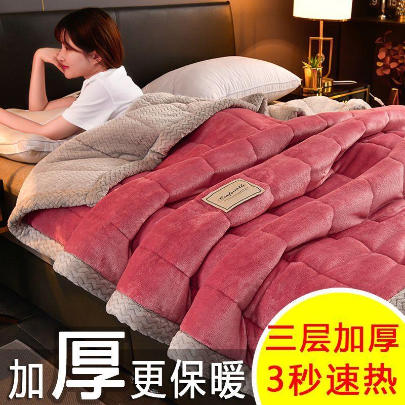 三层毛毯加厚冬季盖毯法兰绒毯子羊羔绒宿舍被子保暖双人单人盖被