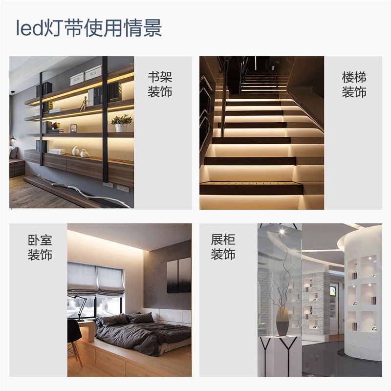 全自动无线感应灯楼梯家用24V无光斑灯带过道智能人体感应氛围灯
