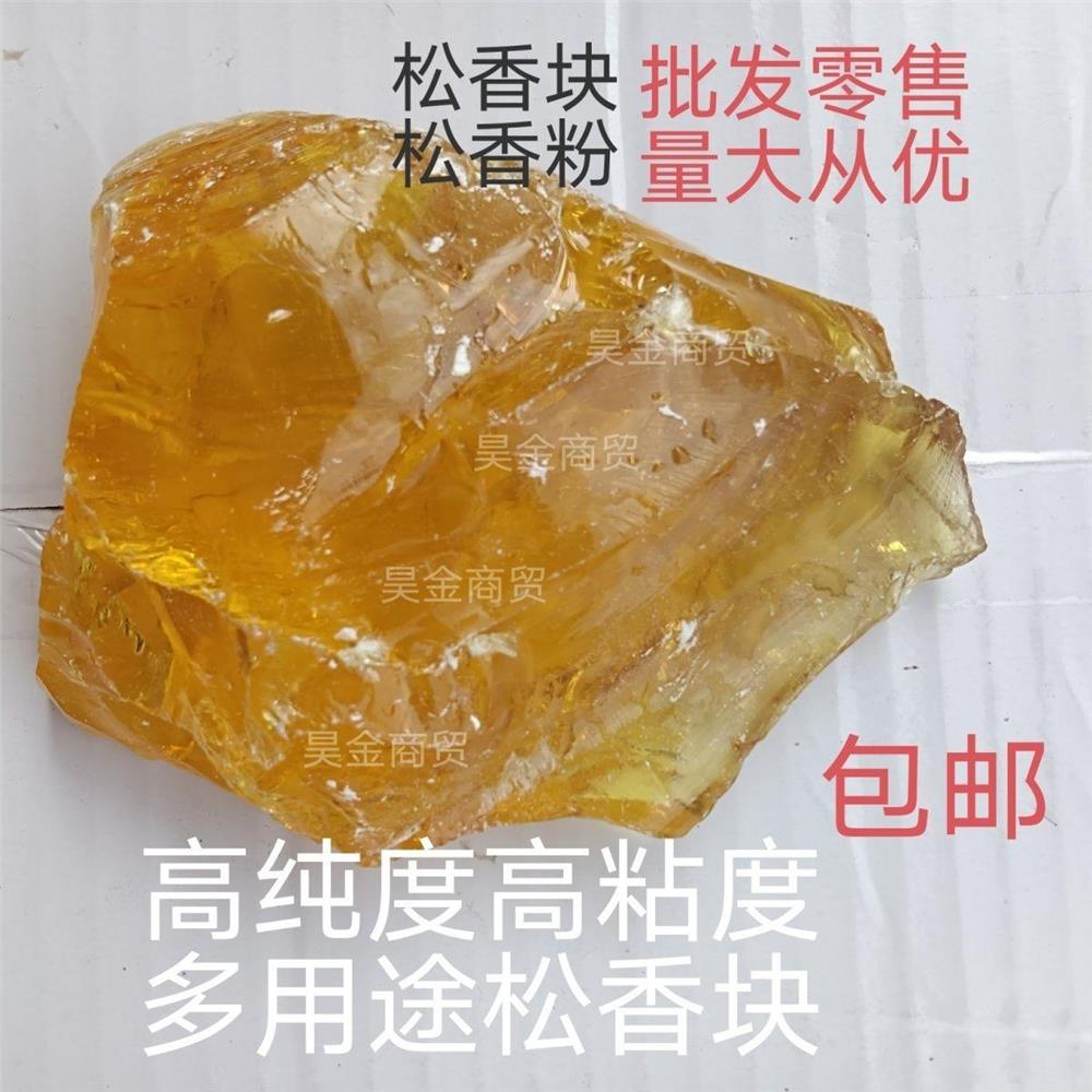 松香块粉末小提琴二胡防