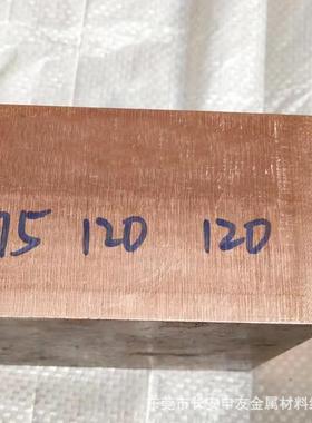 电极材料C185割0铬锆铜板WXC1C18150铬铜棒可以切欢迎厂来提货
